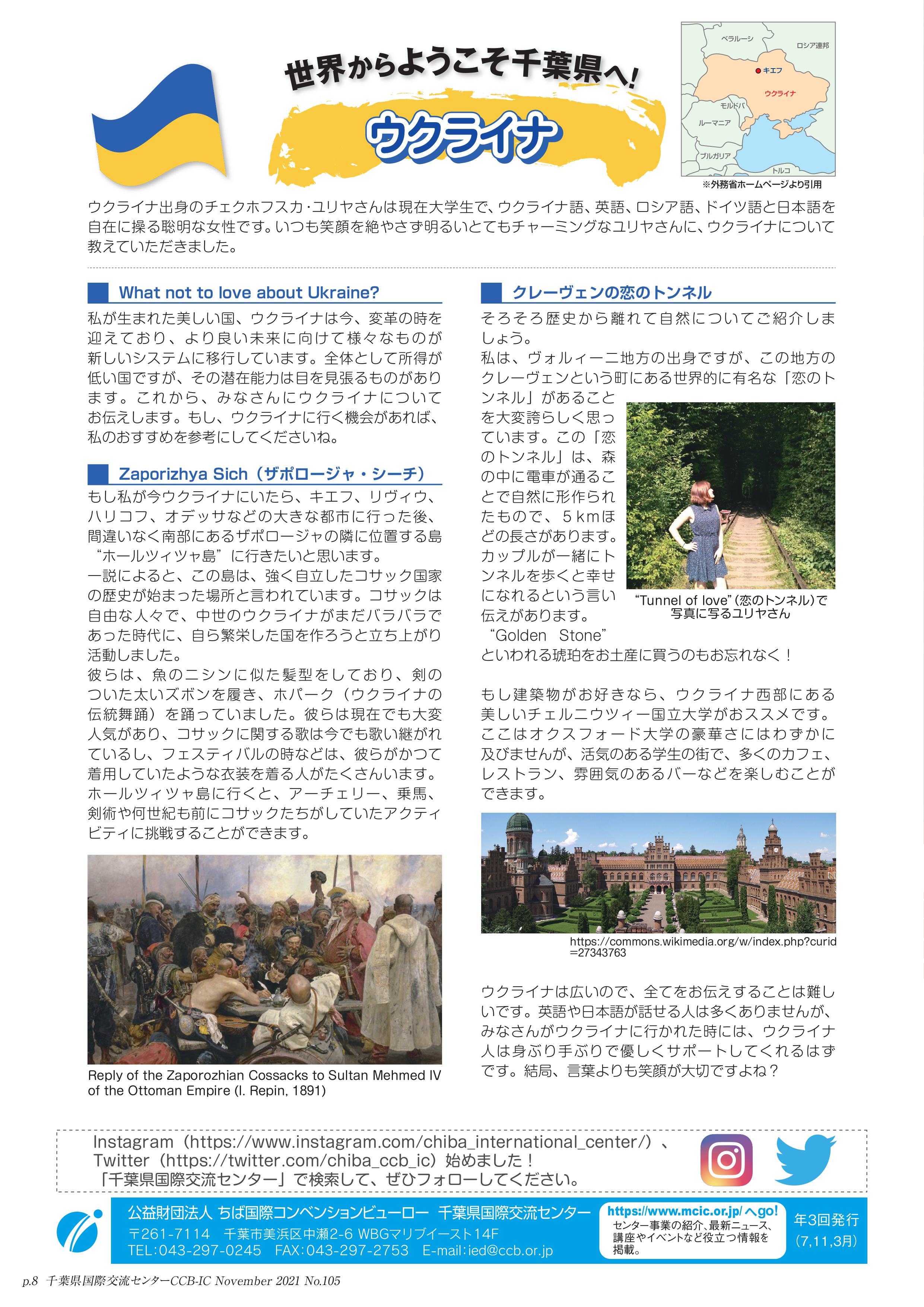 Magazine feature at Chiba International Bureau